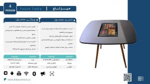 خرید میز تاچ